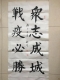 石家庄二中西校区抗疫主题征集学生作品选3